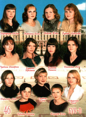 46 БУК-11.2004